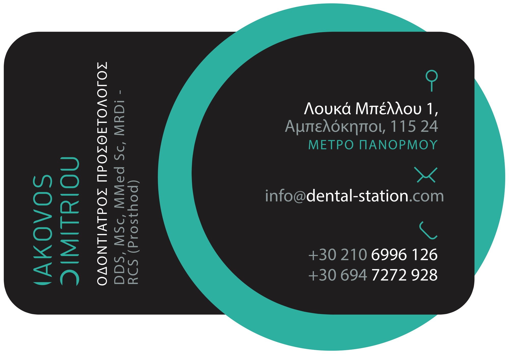Επαγγελματική κάρτα — πίσω