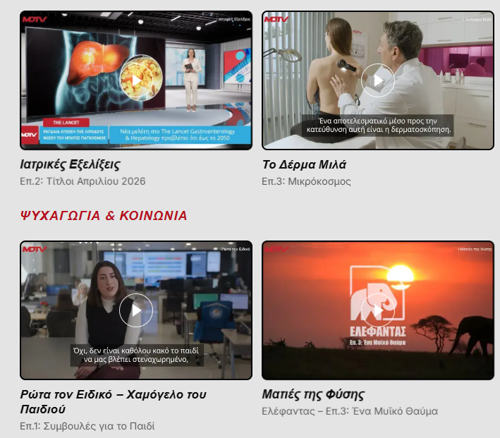 MDTV — πρόγραμμα: ιατρικές σειρές & ψυχαγωγία