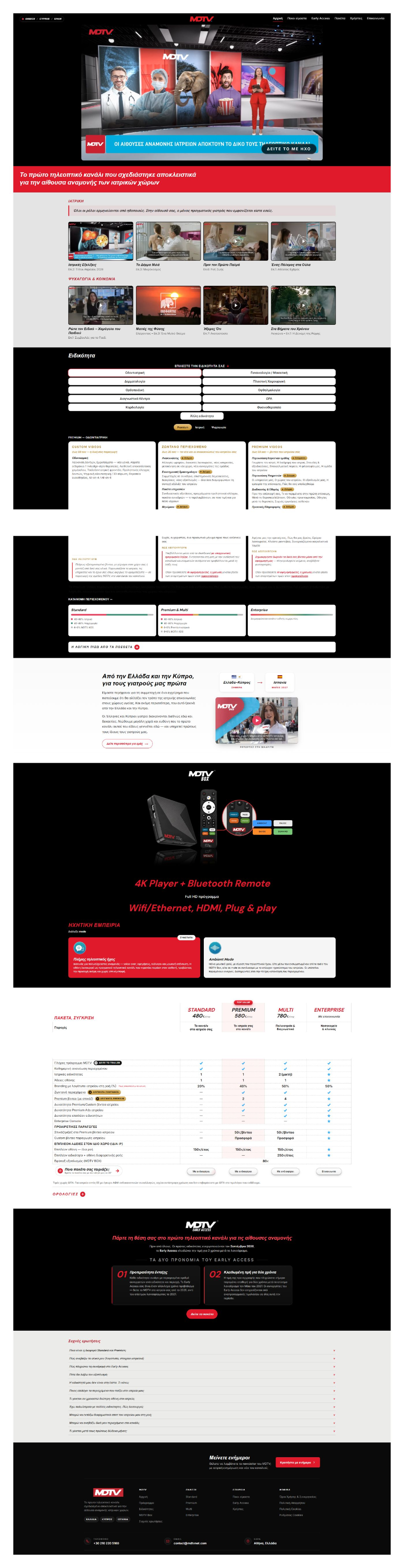 MDTV — website mockup