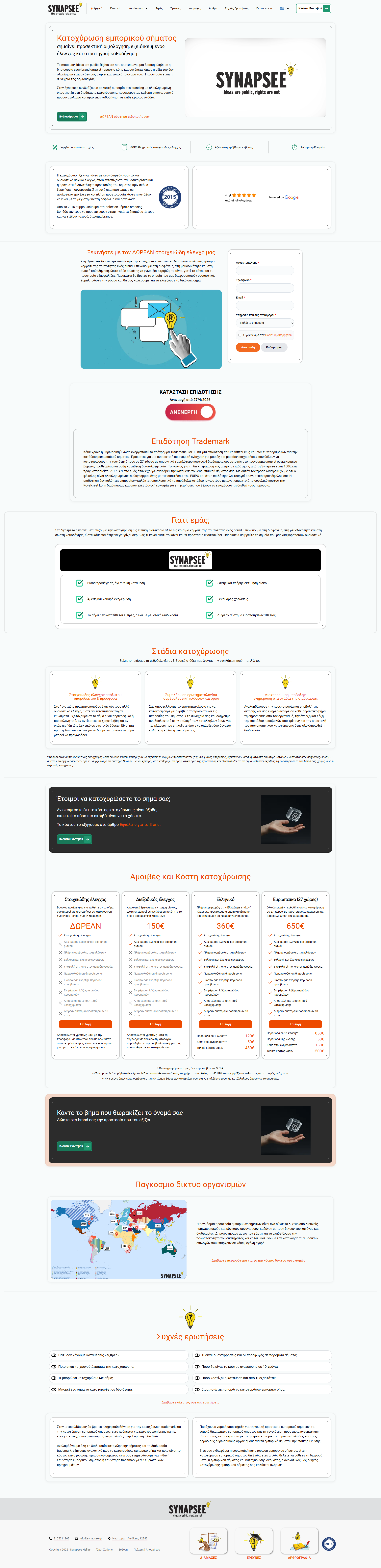 synapsee.gr