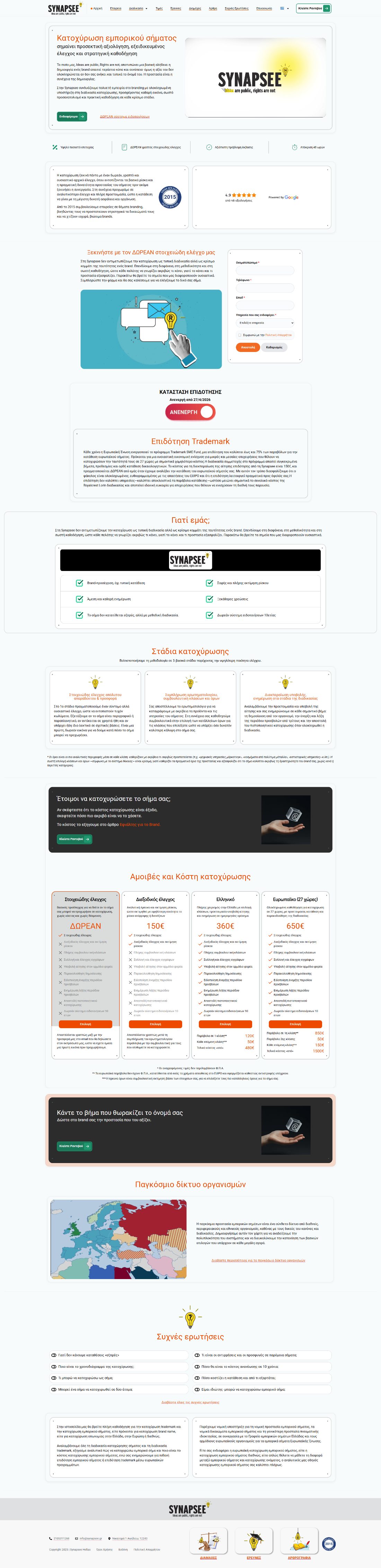 synapsee.gr — website mockup